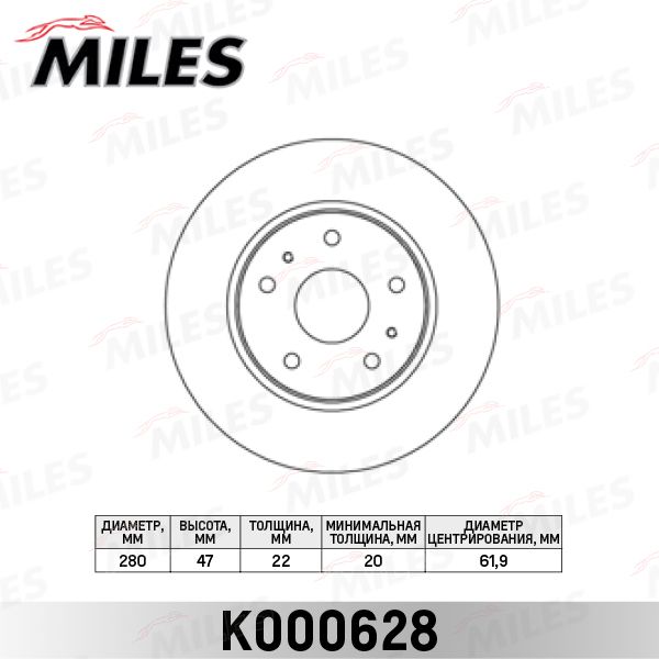 Тормозной диск MILES K000628