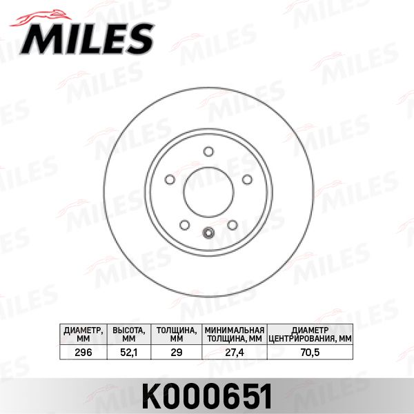 Тормозной диск MILES K000651