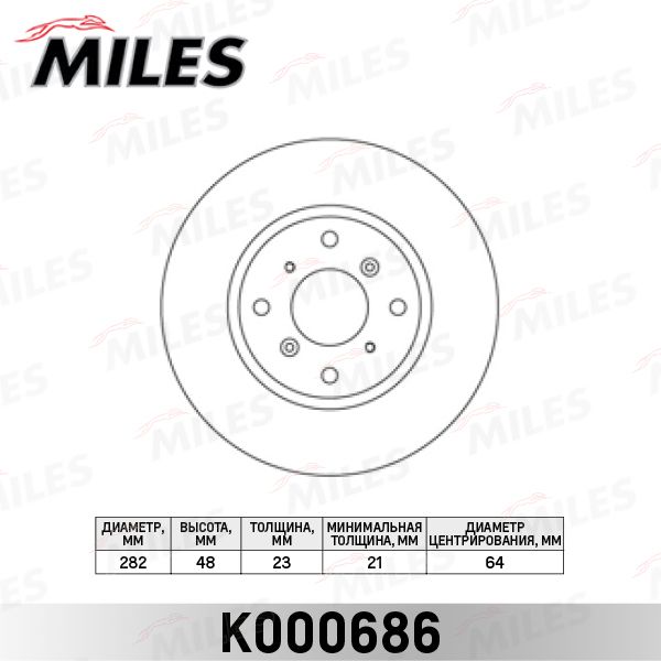 Тормозной диск MILES K000686