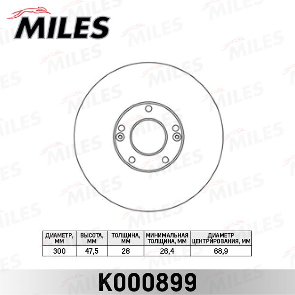 Тормозной диск MILES K000899