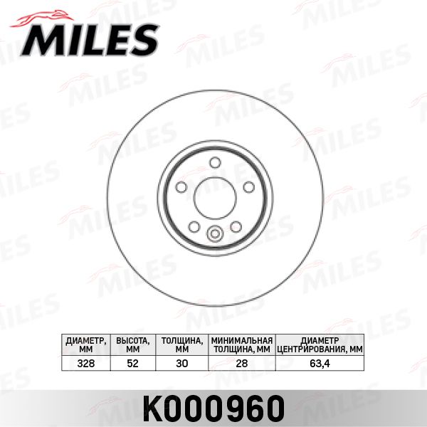 Тормозной диск MILES K000960