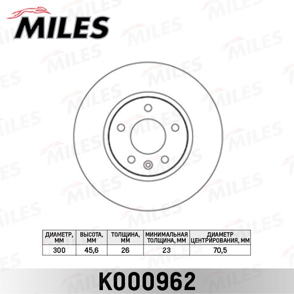 Тормозной диск MILES K000962