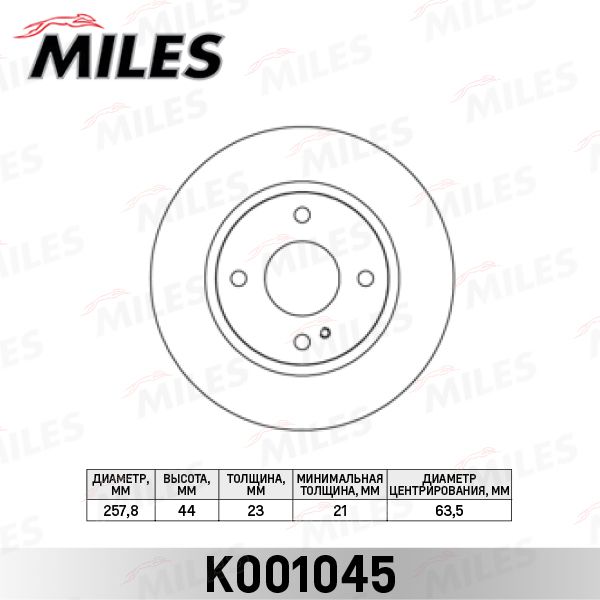 Тормозной диск MILES K001045