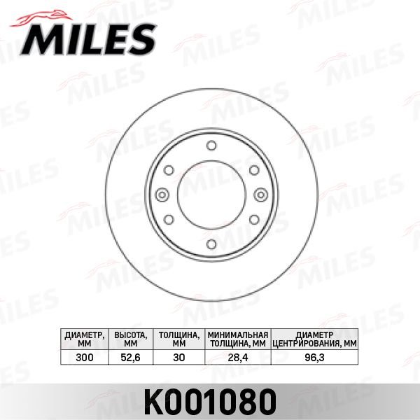 Тормозной диск MILES K001080