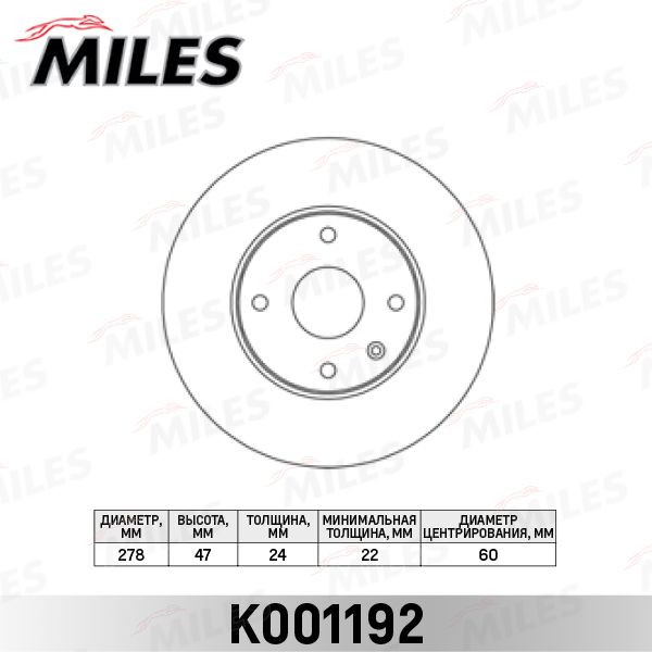 Тормозной диск MILES K001192