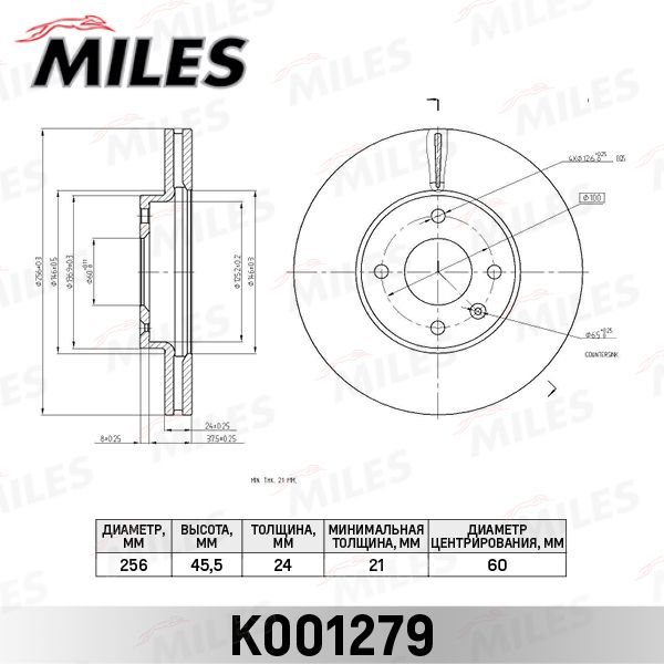 Тормозной диск MILES K001279