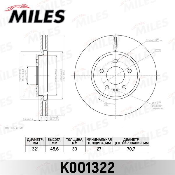 Тормозной диск MILES K001322