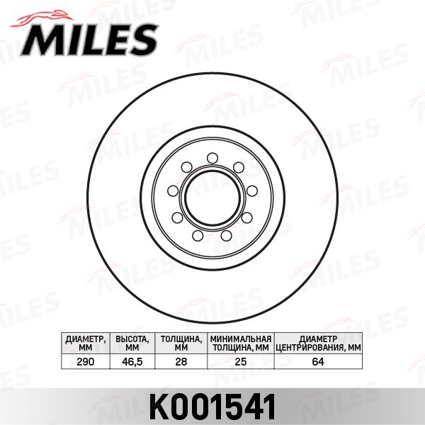 Тормозной диск MILES K001541