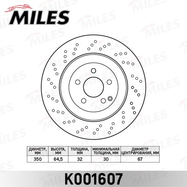 Тормозной диск MILES K001607