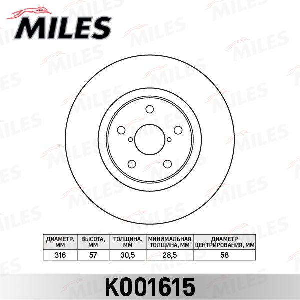 Тормозной диск MILES K001615