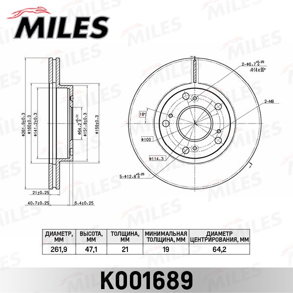 Тормозной диск MILES K001689