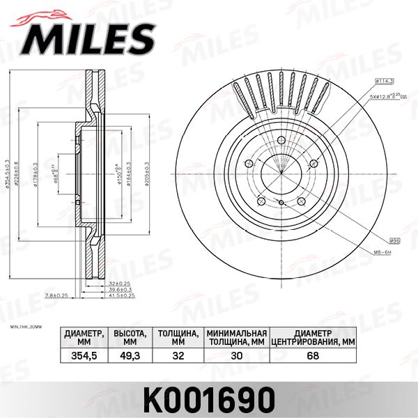 Тормозной диск MILES K001690