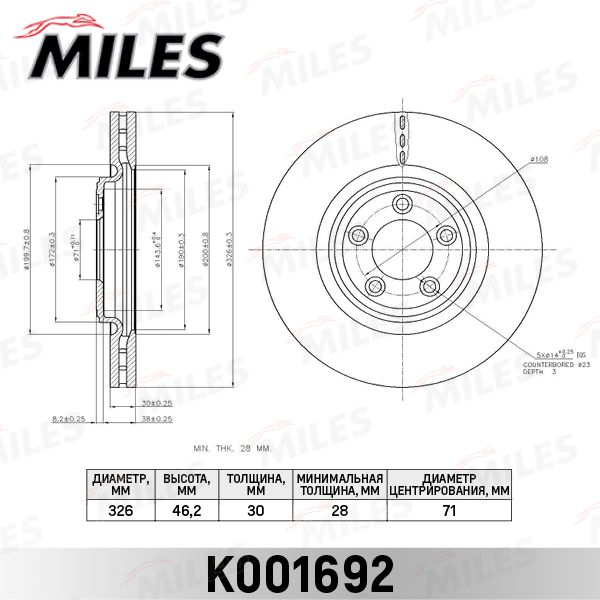 Тормозной диск MILES K001692