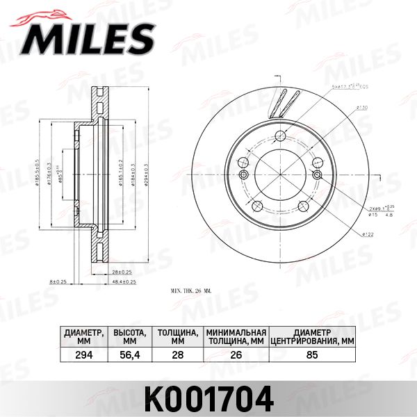 Тормозной диск MILES K001704