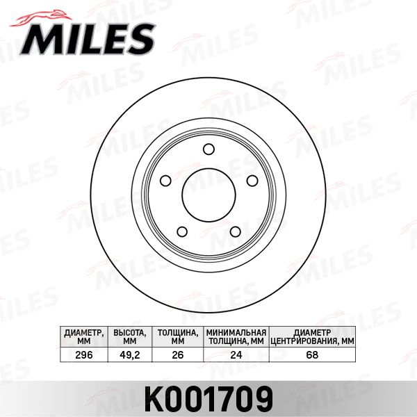 Тормозной диск MILES K001709