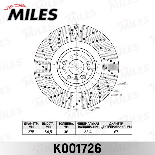 Тормозной диск MILES K001726