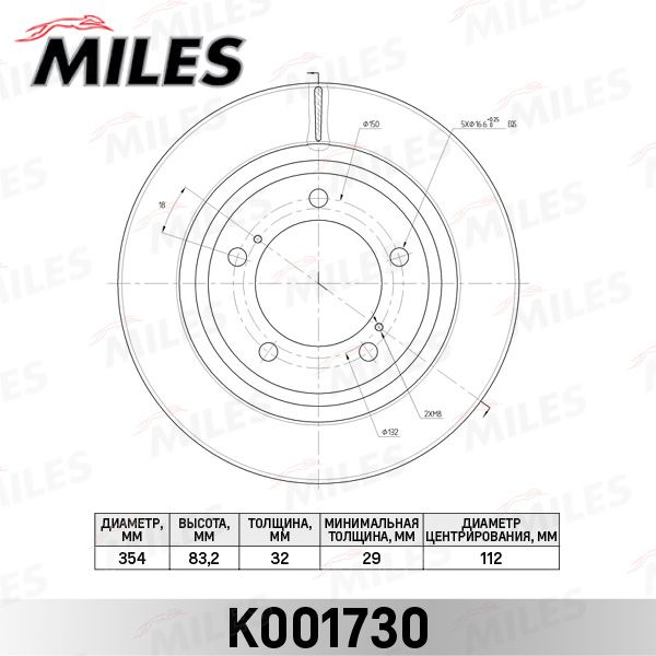 Тормозной диск MILES K001730