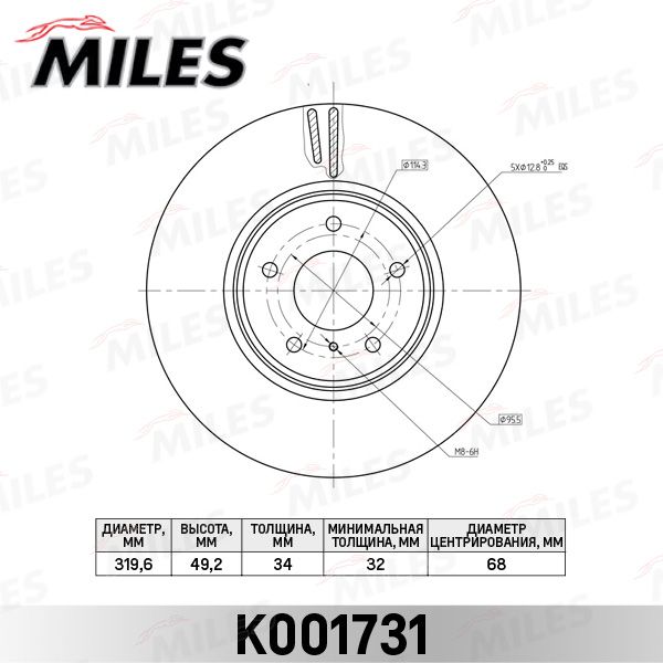 Тормозной диск MILES K001731