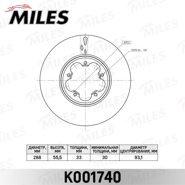 Тормозной диск MILES K001740