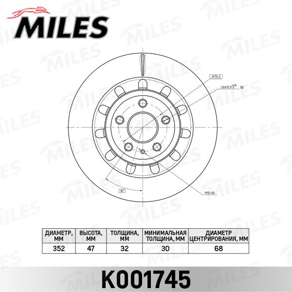 Тормозной диск MILES K001745