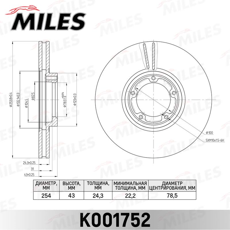 Тормозной диск MILES K001752