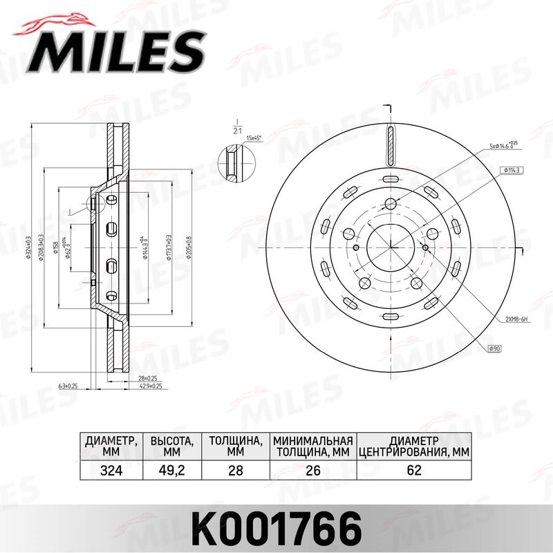 Тормозной диск MILES K001766