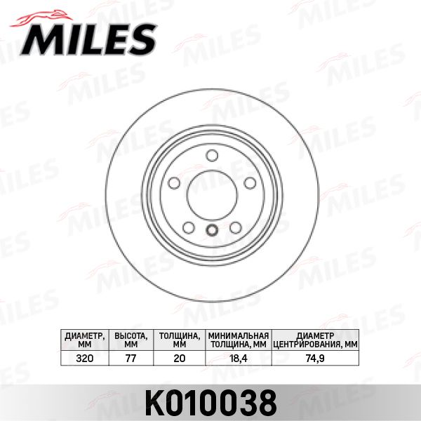 Тормозной диск MILES K010038
