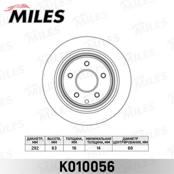 Тормозной диск MILES K010056