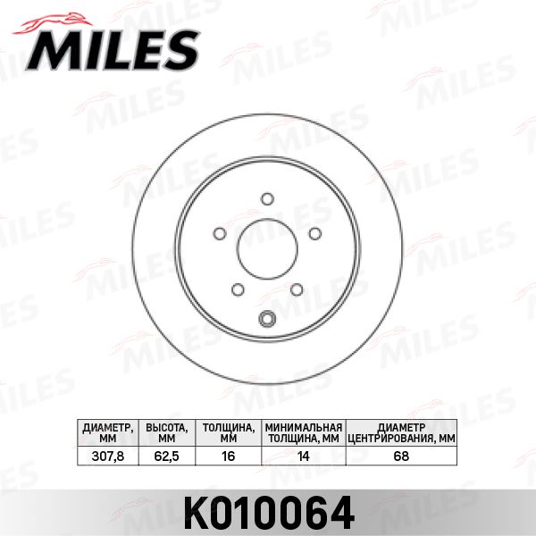 Тормозной диск MILES K010064