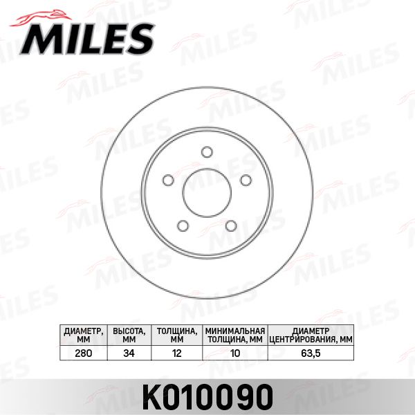 Тормозной диск MILES K010090