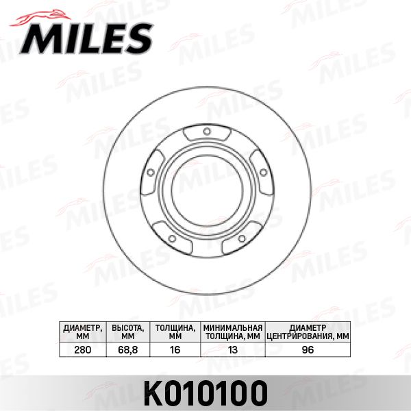 Тормозной диск MILES K010100