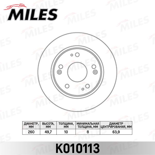 Тормозной диск MILES K010113