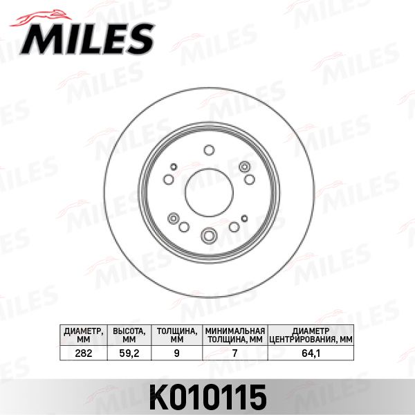 Тормозной диск MILES K010115