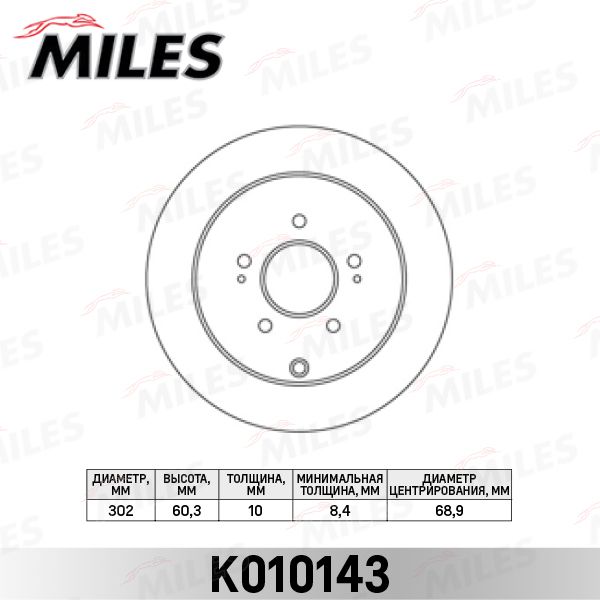 Тормозной диск MILES K010143