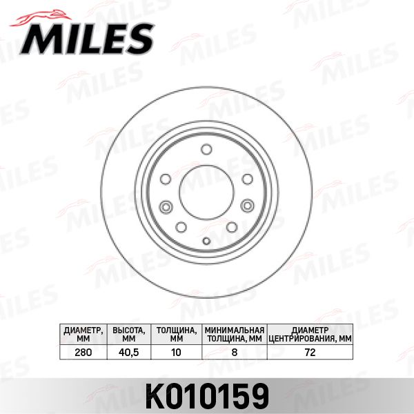 Тормозной диск MILES K010159