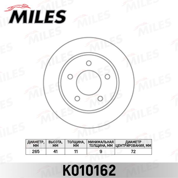Тормозной диск MILES K010162