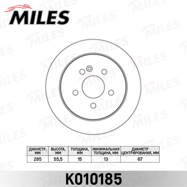 Тормозной диск MILES K010185