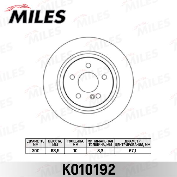 Тормозной диск MILES K010192