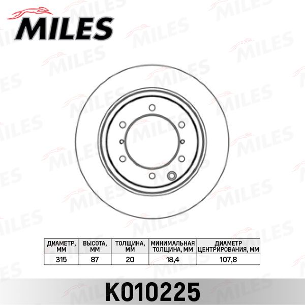 Тормозной диск MILES K010225
