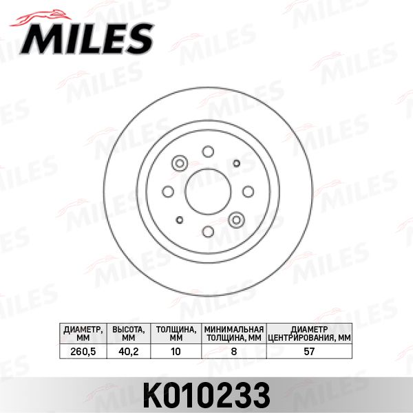 Тормозной диск MILES K010233