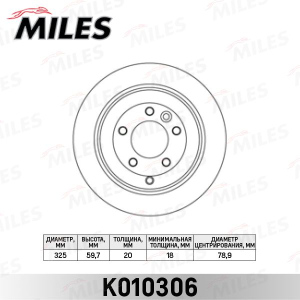 Тормозной диск MILES K010306
