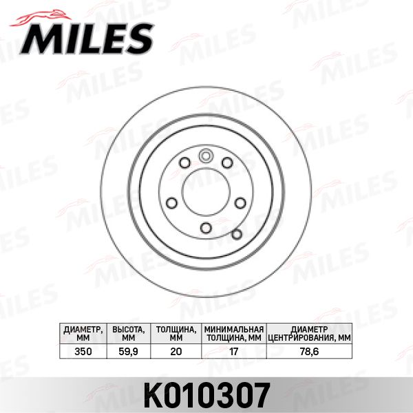 Тормозной диск MILES K010307