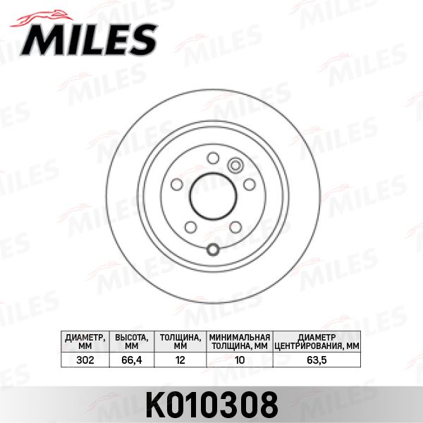 Тормозной диск MILES K010308