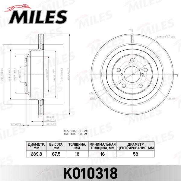 Тормозной диск MILES K010318
