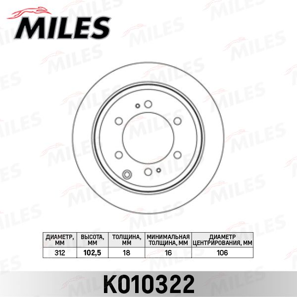 Тормозной диск MILES K010322