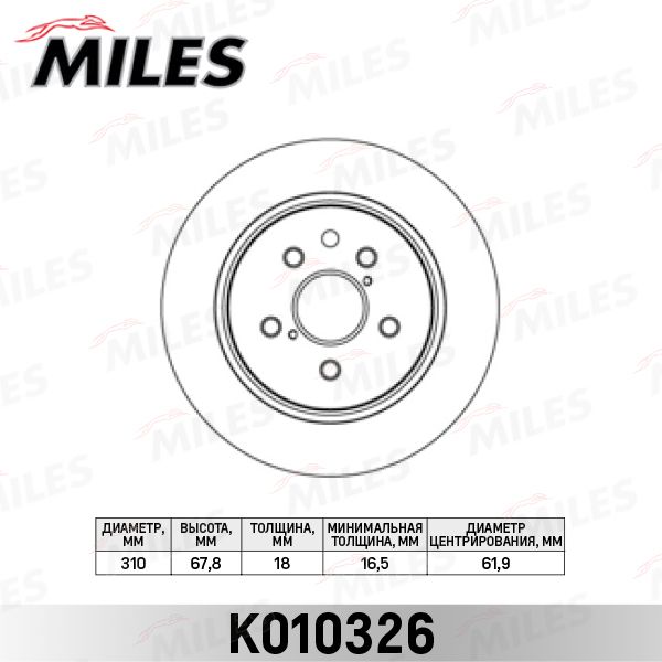 Тормозной диск MILES K010326