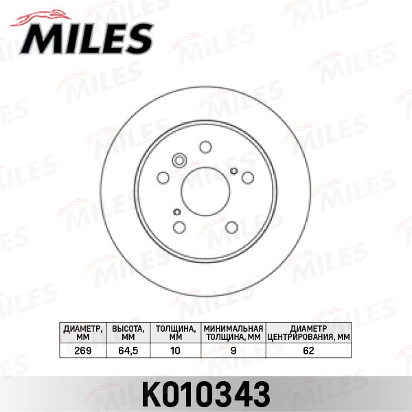 Тормозной диск MILES K010343
