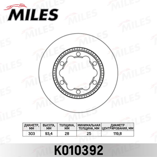 Тормозной диск MILES K010392