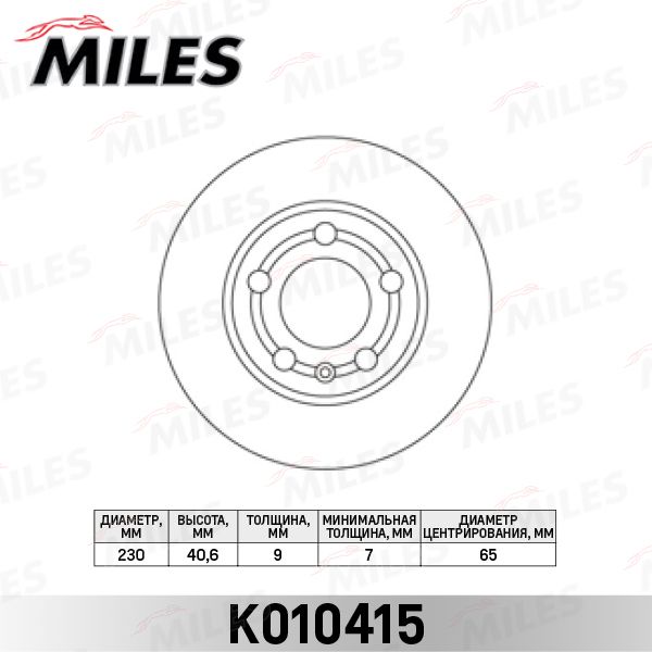 Тормозной диск MILES K010415
