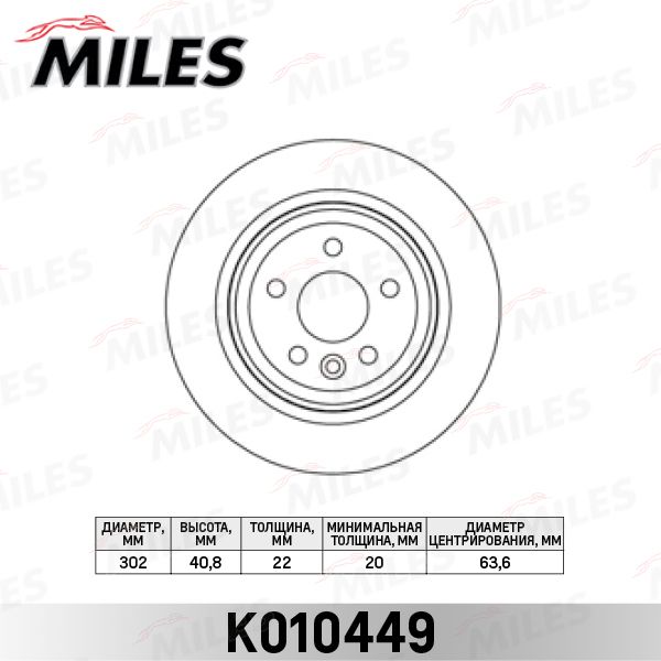 Тормозной диск MILES K010449